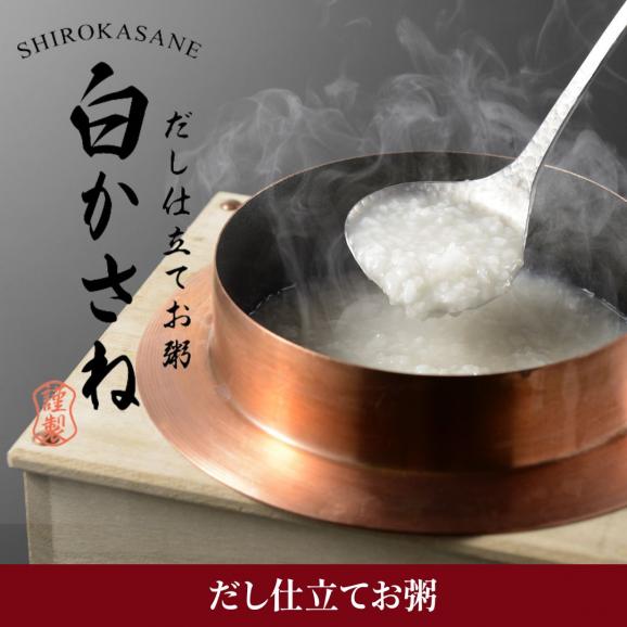 料亭のだし仕立お粥【白かさね】レトルト ５パック 新潟県 長岡産 コシヒカリ 100％ おかゆ かゆ 出汁 だし 国産 ごはん 白米 常備食 非常食 備蓄 常温 ギフト お取り寄せ お歳暮03