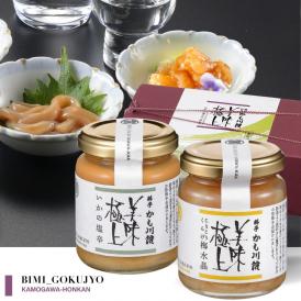  美味極上 料亭の強肴 化粧箱入り 2本セット 【こりこりくらげ梅水晶 ・いかの塩辛 】 詰合せ 送料無料 梅水晶  筋子 スルメイカ イカの塩辛 くらげ 海鮮 肴   