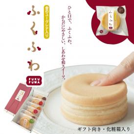 和スイーツ ギフト ふくふわ 6個入 ｜金のユーグレナ入り 焼き菓子 詰め合わせ ギフト向き化粧箱入り健康 おやつ お取り寄せ 冷凍スイーツ 個包装 手土産 お見舞い 敬老の日 内祝い お祝い プレゼ
