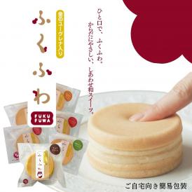 和スイーツ ギフト ふくふわ 6個入 ｜金のユーグレナ入り 焼き菓子 詰め合わせ ご自宅用簡易包装 健康 おやつ お取り寄せ 冷凍スイーツ 個包装 手土産 お見舞い 敬老の日 内祝い お祝い プレゼ