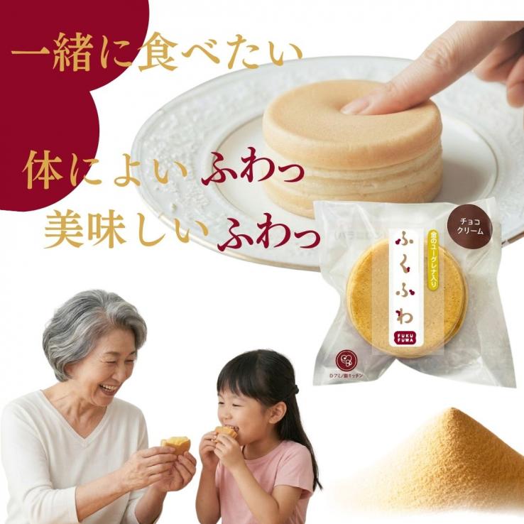 和スイーツ ギフト ふくふわ 6個入 ｜金のユーグレナ入り 焼き菓子 詰め合わせ ご自宅用簡易包装 健康 おやつ お取り寄せ 冷凍スイーツ 個包装 手土産 お見舞い 敬老の日 内祝い お祝い プレゼ_説明画像03