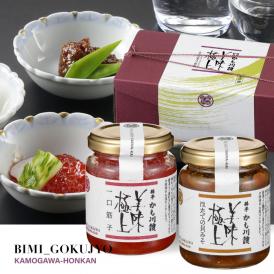 美味極上 料亭の強肴 詰合せ 化粧箱入り 2本セット【一口 筋子 ・ ほたて の貝味噌】送料無料 珍味 瓶詰 びんづめ ごはんのおとも ギフト  ミシュラン 新潟 掲載店 