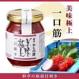 料亭の強肴 筋子 瓶詰め 一口筋子 130g すじこ スジコ 魚卵 鮭子 いくら 珍味 酒の肴 ごはんのお供 おにぎりの具