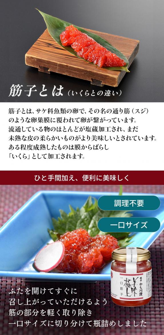 料亭の強肴 筋子 瓶詰め 一口筋子 120g すじこ スジコ 魚卵 鮭子