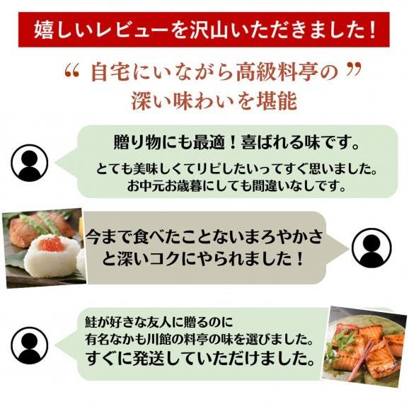 美味極上 新潟 老舗料亭の味 親子漬 【 鮭 の越後味噌漬 8切／ 筋子 100g】 詰合せ 送料無料鮭 すじこ 化粧箱入り 筋子 漬け魚 味噌漬け サーモン 生切身03