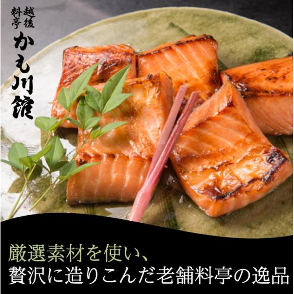 美味極上 新潟 老舗料亭の味 親子漬 【 鮭 の越後味噌漬 8切／ 筋子 100g】 詰合せ 送料無料鮭 すじこ 化粧箱入り 筋子 漬け魚 味噌漬け サーモン 生切身04