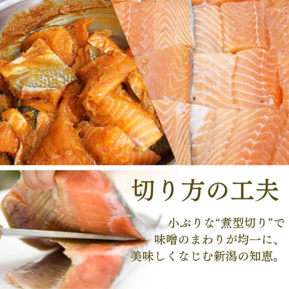 老舗料亭の味 佐渡ゴールドサーモン越後味噌漬 4切 簡易包装 自家用 お試し サーモン さけ 鮭 ギフト 国産 切り身 焼き魚 海鮮 漬け魚 ごはんのお供 おかず05