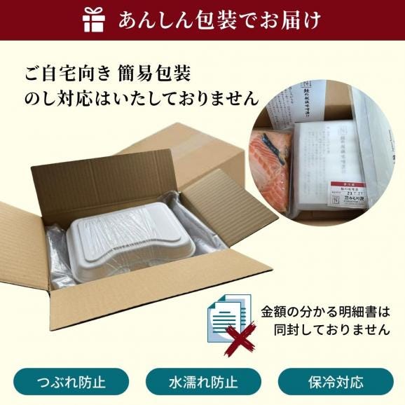 老舗料亭の味 佐渡ゴールドサーモン越後味噌漬 4切 簡易包装 自家用 お試し サーモン さけ 鮭 ギフト 国産 切り身 焼き魚 海鮮 漬け魚 ごはんのお供 おかず06
