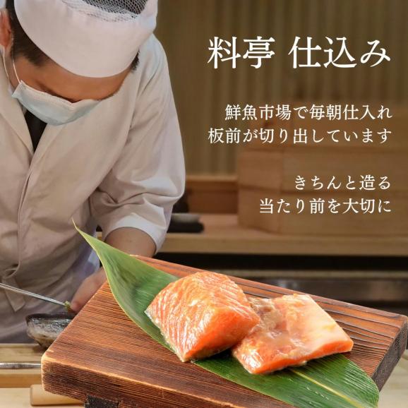 老舗料亭の味 佐渡ゴールドサーモン越後味噌漬 10切 化粧箱入り 詰合せ セット 送料無料 サーモン さけ 鮭 ギフト 国産 切り身 焼き魚 海鮮 漬け魚 ごはんのお供03
