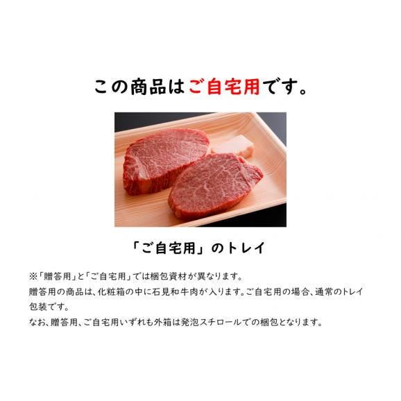 石見和牛肉　サーロインステーキ　180ｇ×2枚03