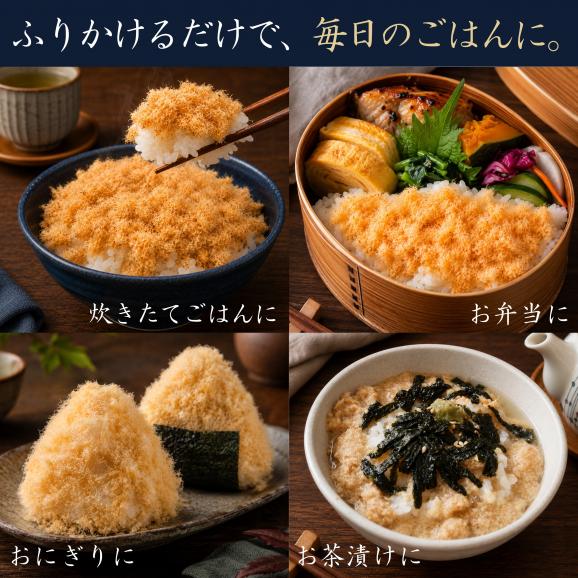 【ご飯のお供・魚ふりかけ】綿そぼろ鯛と鰆と鯖 100g&times;3袋 約18膳分 冷凍 無添加 唐津花菱 内祝 誕生日 手土産 お返し お祝い お中元 敬老の日03