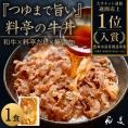 料亭の牛丼 和牛の無添加牛丼の具・すき焼き 「花すき」 170g×1食 黒毛和牛 高級だし使用 ごはんのお供 ギフト 冷凍 高齢者 内祝 誕生日 手土産 お返し お祝い 敬老の日