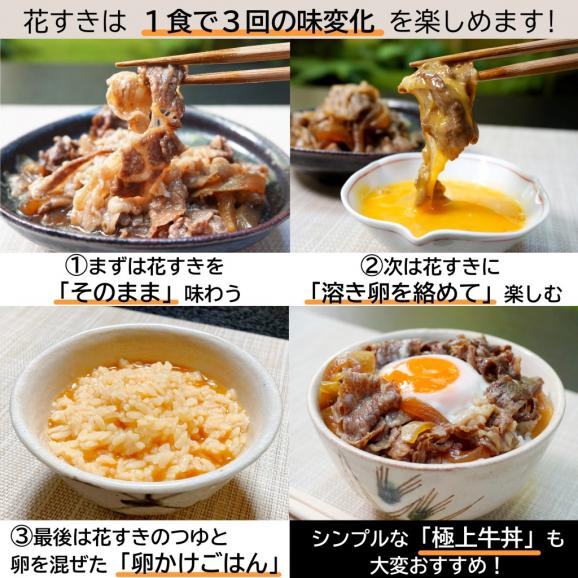 【限定30食・通販1位】 高級国産牛の牛丼具・すき焼き 170g×1食 花すき 無添加 高級だし使用 ごはんのお供 ギフト 黒毛和牛 冷凍 高齢者 内祝 誕生日 手土産 お返し お祝い 敬老の日03