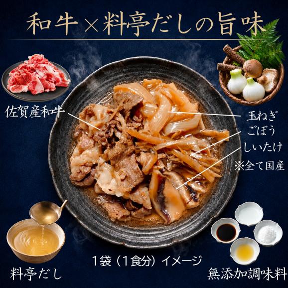 料亭の牛丼 和牛の無添加牛丼の具・すき焼き 「花すき」 170g&times;1食 黒毛和牛 高級だし使用 ごはんのお供 ギフト 冷凍 高齢者 内祝 誕生日 手土産 お返し お祝い 敬老の日03