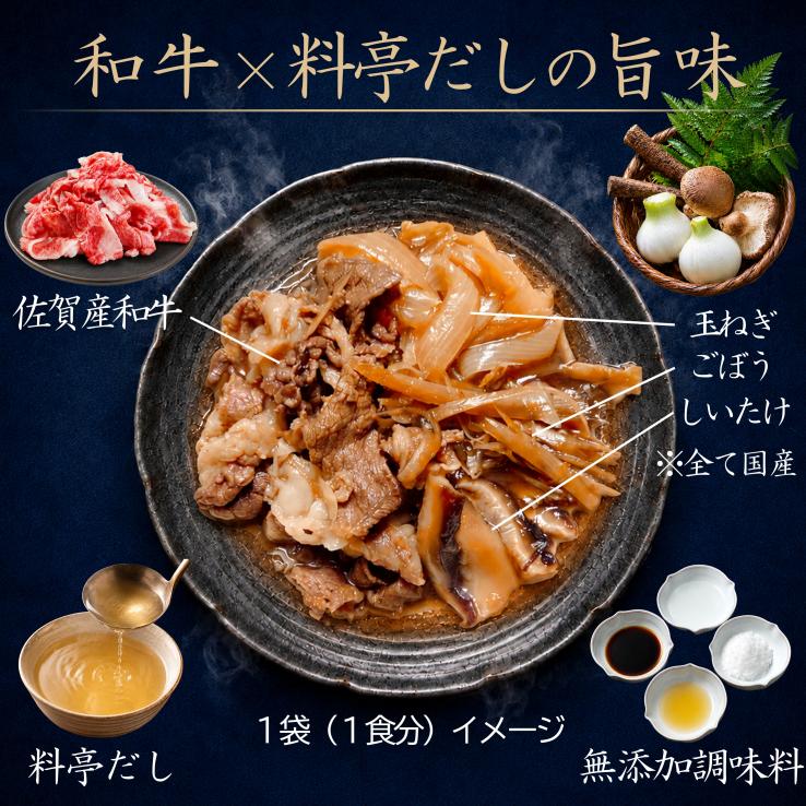 料亭の牛丼 和牛の無添加牛丼の具・すき焼き 「花すき」 170g&times;1食 黒毛和牛 高級だし使用 ごはんのお供 ギフト 冷凍 高齢者 内祝 誕生日 手土産 お返し お祝い 敬老の日_説明画像02