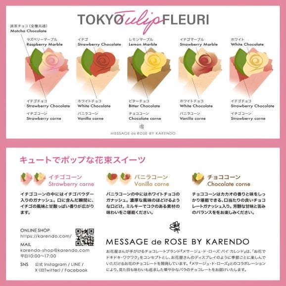 【かわいい！ミニブーケチョコレート】karendo コーン・フルーリ　5本チューリップ06