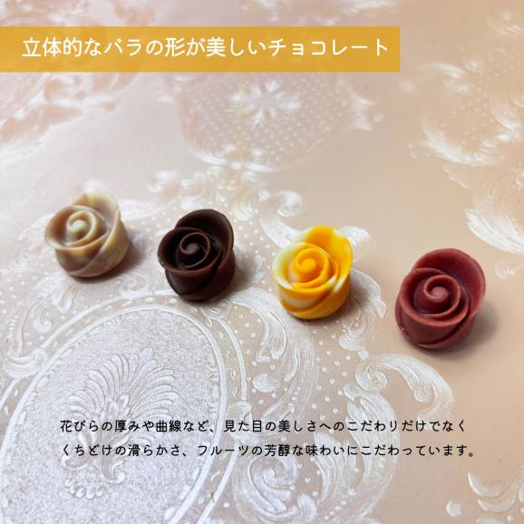 【琥珀のバラのチョコレート】フルレット・アンブル03