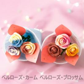 【可愛い！チョコレートのブーケ！？】ベルローズ 3本ブーケ＜２タイプ＞