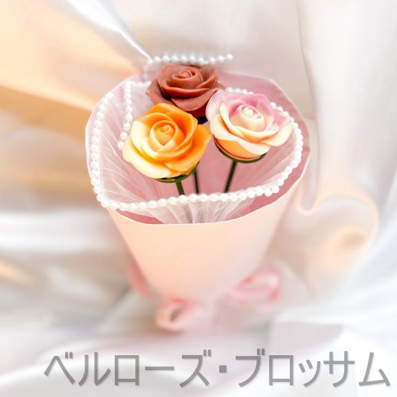 【可愛い！チョコレートのブーケ！？】ベルローズ 3本ブーケ＜２タイプ＞04