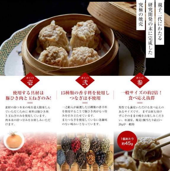 創作中華 一之船入】 特製焼売《8個入》｜創作中華 一之船入の