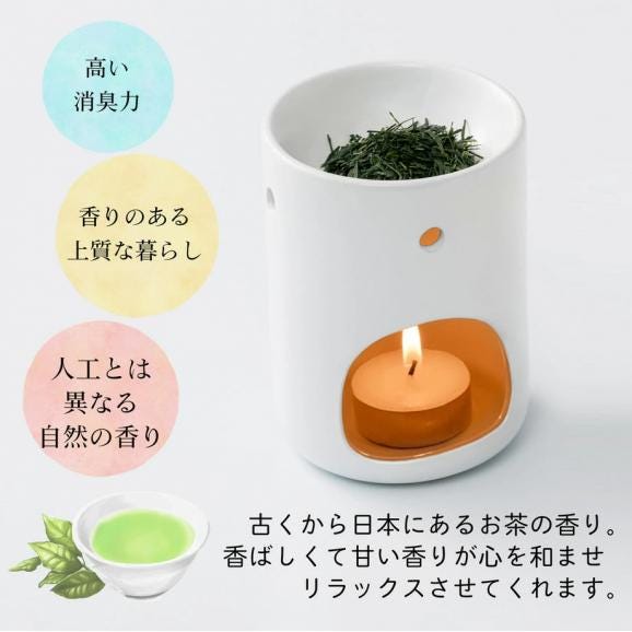 茶香炉＆ローソク＆茶香炉専用 茶葉セット05