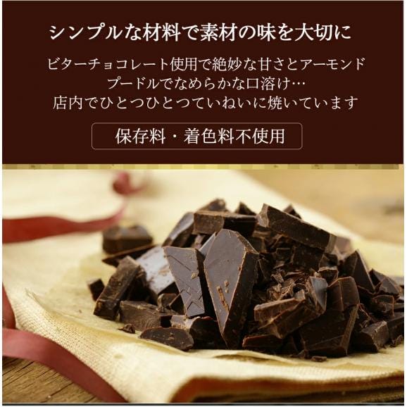 自家製 ガトーショコラ 抹茶ガトー ピース 詰め合わせ　2種×３ピース03