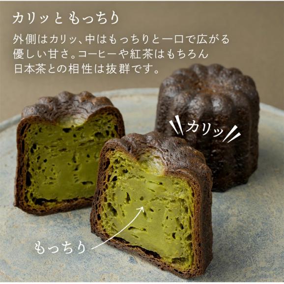 お茶屋さんの自家製スイーツ CHAGASHI カヌレ 6個入り【抹茶味・チョコ味 選べるセット】03