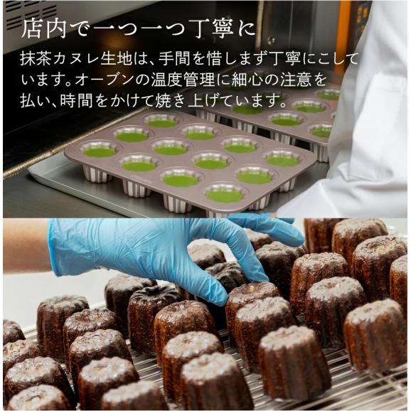 お茶屋さんの自家製スイーツ CHAGASHI カヌレ 6個入り【抹茶味・チョコ味 選べるセット】05