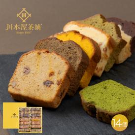 お茶屋さんの自家製スイーツ CHAGASHI パウンド 14個セット