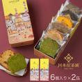 【オリジナル缶箱入り】お茶屋さんの自家製スイーツ CHAGASHI パウンド 6個セット×2箱 全11種類から店長お任せセット