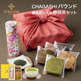 風呂敷包装付き CHAGASHI パウンド(お任せ5種) 備長炭火入れ静岡茶セット