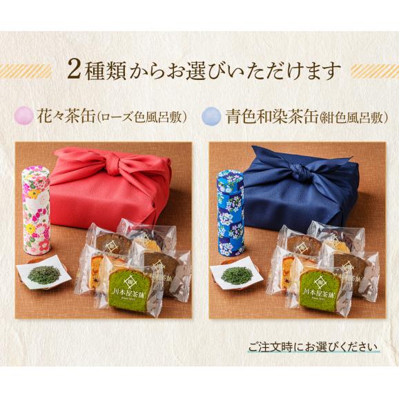 風呂敷包装付き CHAGASHI パウンド(お任せ5種) 備長炭火入れ静岡茶セット02