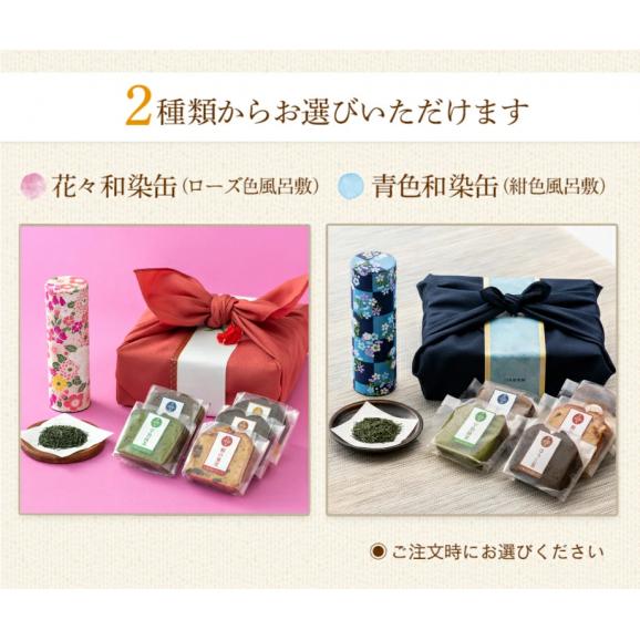 風呂敷包装付き CHAGASHI パウンド(お任せ5種) 備長炭火入れ静岡茶セット02