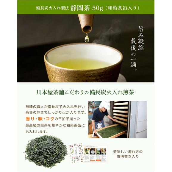 風呂敷包装付き CHAGASHI パウンド(お任せ5種) 備長炭火入れ静岡茶セット05