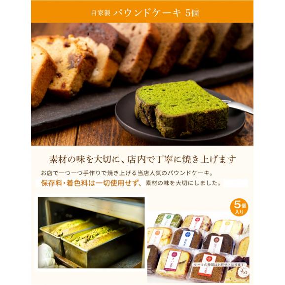 風呂敷包装付き CHAGASHI パウンド(お任せ5種) 備長炭火入れ静岡茶セット06