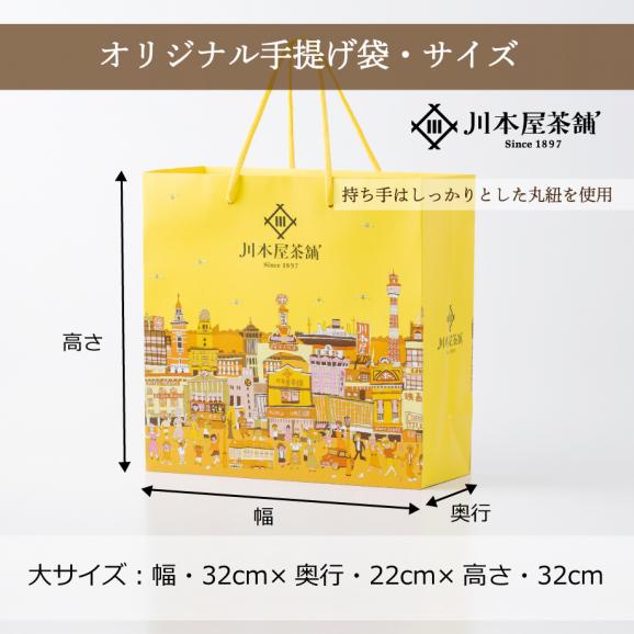 【同梱専用】 川本屋 オリジナル手提げ袋・大サイズ02