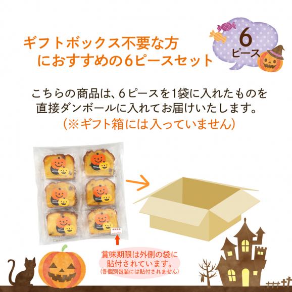 ハロウィンかぼちゃピース６個セット02