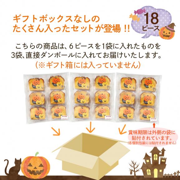 ハロウィンかぼちゃピース18個セット02
