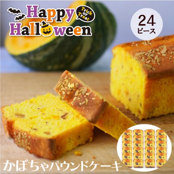ハロウィンかぼちゃピース24個セット01