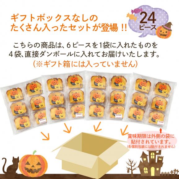 ハロウィンかぼちゃピース24個セット02