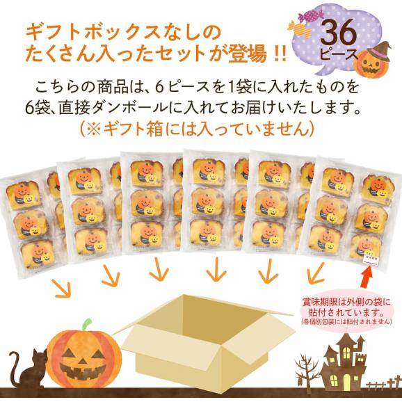 ハロウィンかぼちゃピース36個セット02