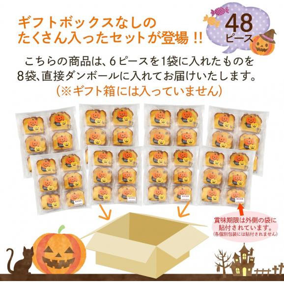 ハロウィンかぼちゃピース48個セット02