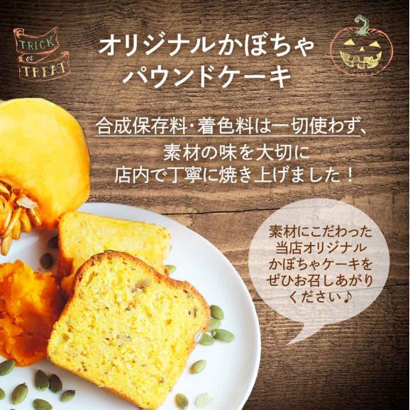 ハロウィン かぼちゃ パウンド ギフト箱入り ５個セット03