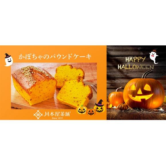 ハロウィン かぼちゃ パウンド ギフト箱入り 10個セット02
