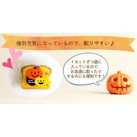 ハロウィン かぼちゃ パウンド ギフト箱入り 10個セット06