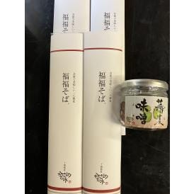福福そば＆蕎麦味噌セット