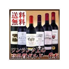 【送料無料!当店史上最強!】ワンランク上の超極旨金賞ボルドー6本セット!!【クール便別途 税別300円】