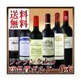【送料無料!当店史上最強!!】ワンランク上の超極旨金賞ボルドー6本セット!!【クール便別途 税別300円】