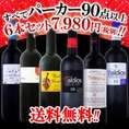 【送料無料】第2弾すべてパーカー【90点以上】6本セット！【クール便別途 税別300円】