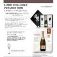 【送料無料】ルイ・ロデレール・プルミエ・デュオ（２脚グラスつき）【クール便別途 税別300円】